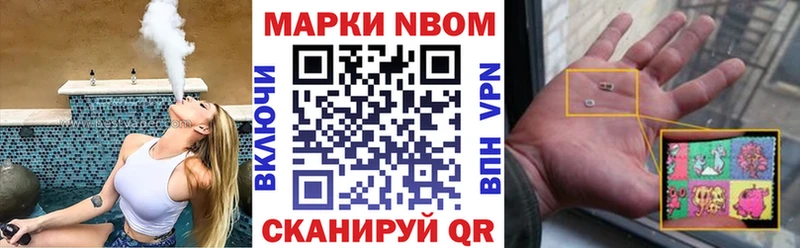 Марки NBOMe 1500мкг Пойковский